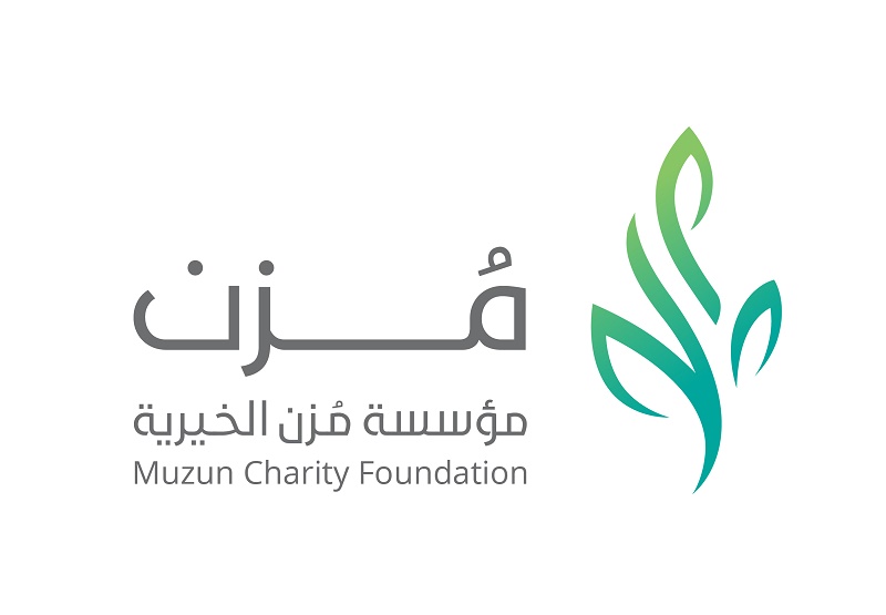 مؤسسة مزن الخيرية 