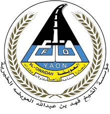 مؤسسة العويضة الخيرية 